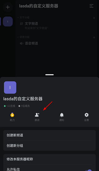 KOOK开黑啦app怎么使用?