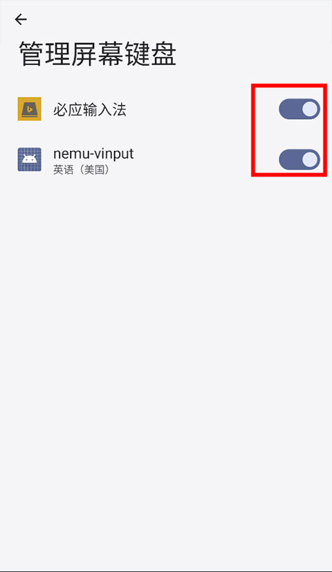 必应输入法手机版怎么应用?
