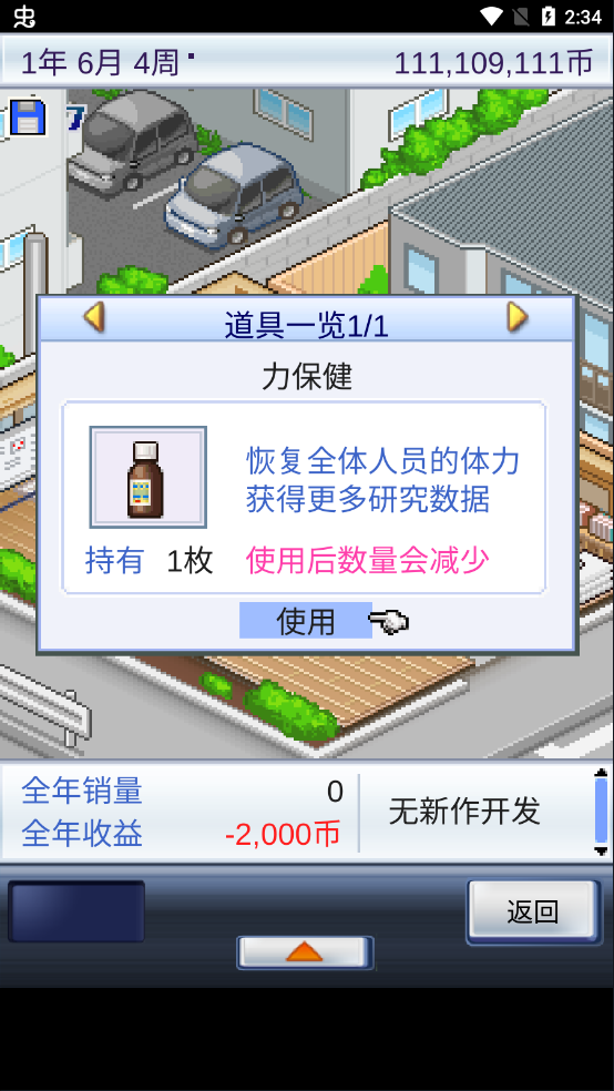 游戏开发物语新手开局攻略