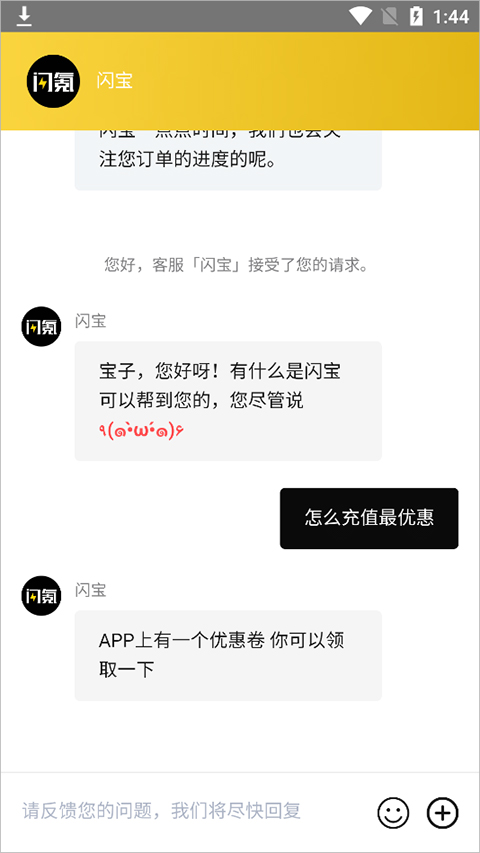 闪氪充值多久到账