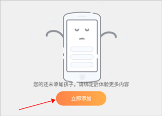 小鹿慧学app怎么绑定孩子-365攻略星