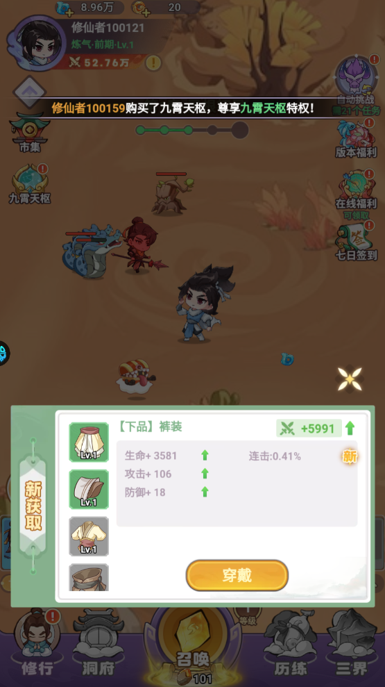 超能力冲刺游戏怎么玩？