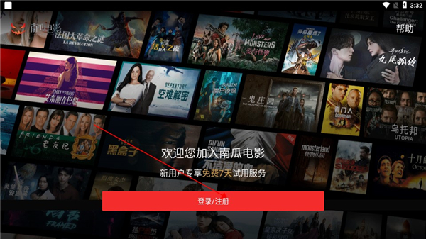 南瓜电影HD使用指南-365攻略星