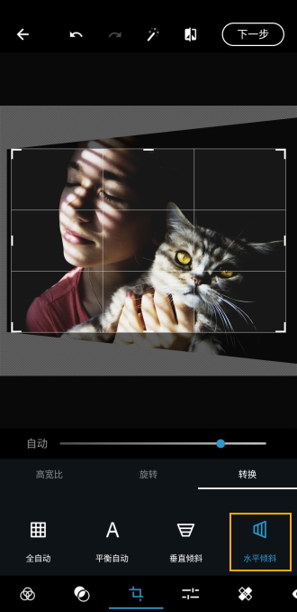 Android 版 Photoshop Express 快速入门