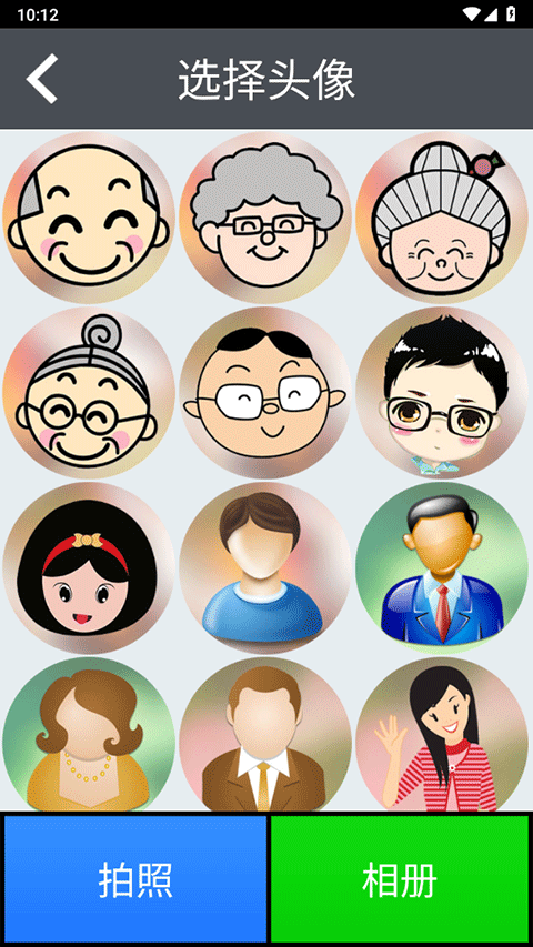 如意老人桌面怎么显示联系人头像图片？