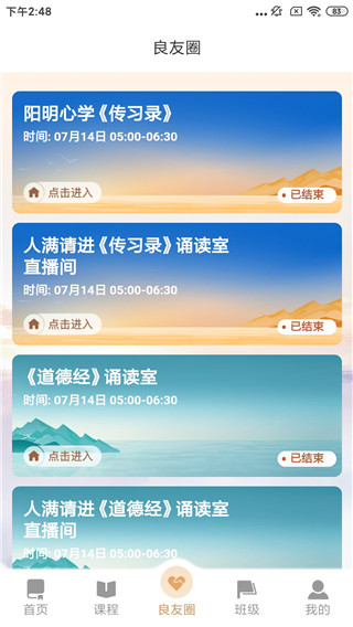 润泽园app使用教程