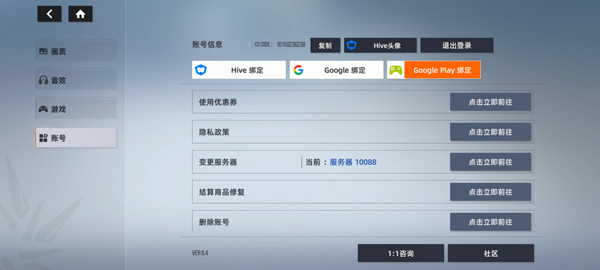 星链计划未来少女兑换码