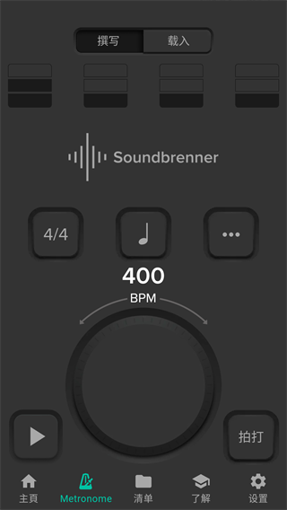 Soundpenner声宾纳节拍器怎么用