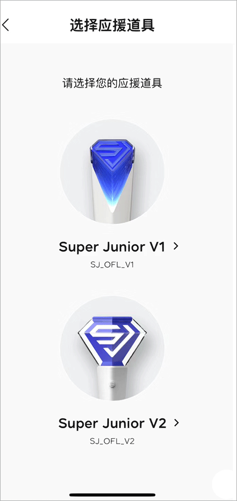 smtown官方app怎么连接应援棒