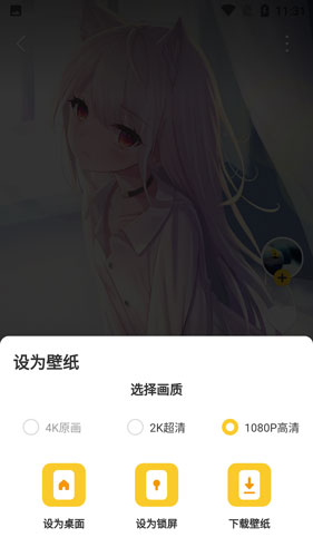 元气桌面手机版怎么设置手机锁屏?
