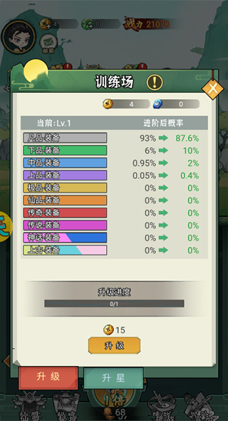 仙灵剑手游新手攻略