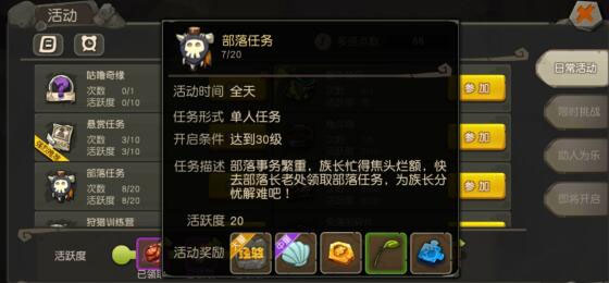 疯狂原始人百度版赚RMB方法