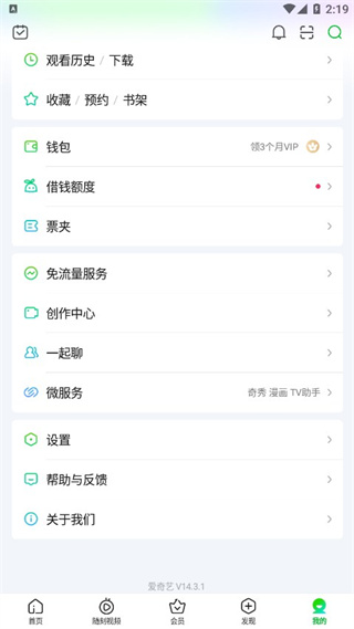 爱奇艺下载视频在手机哪个文件夹-365攻略星