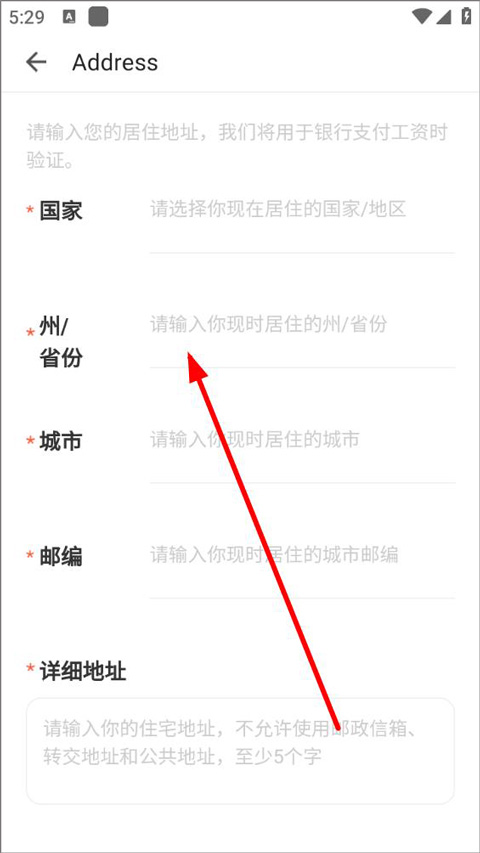 伴鱼教师版苹果版怎么填写居住地址?