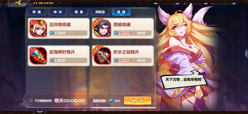 萌将风云手游攻略