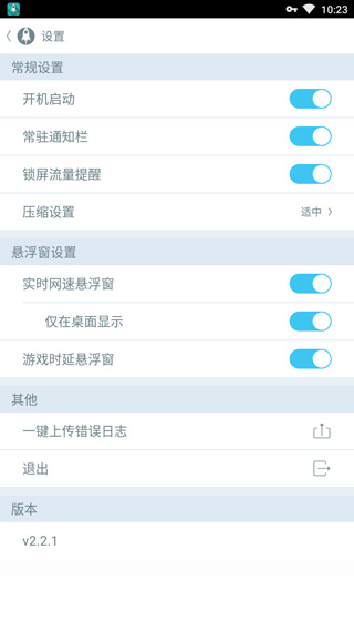 网速大师怎么使用