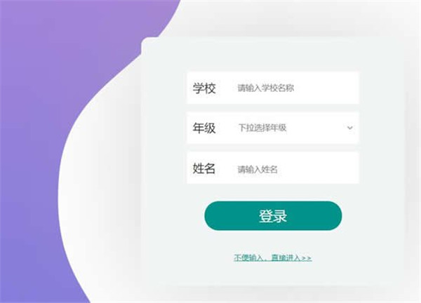 上海微校空中课堂怎么看回放-365攻略星