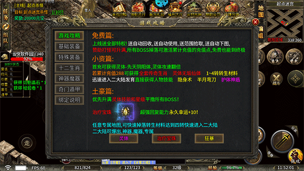 王者战舰传奇手游新手攻略