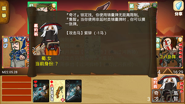 excel三国杀怎么玩