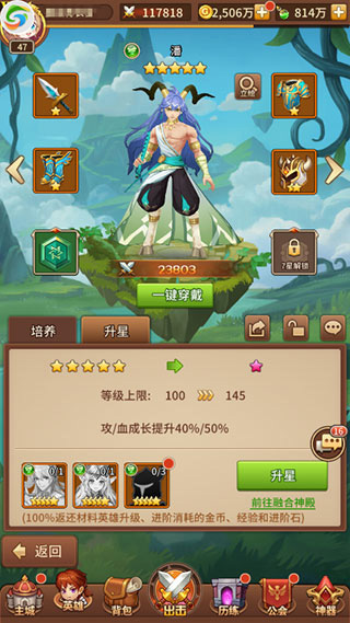 闪烁之光红包提现版英雄培养攻略