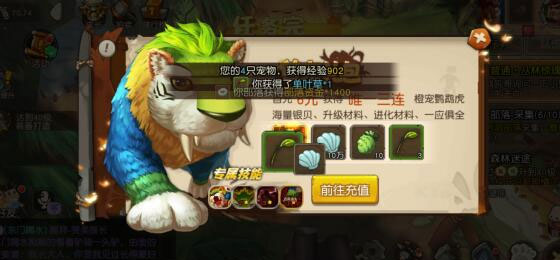 疯狂原始人百度版赚RMB方法