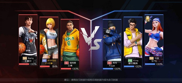 街篮2小米版人物推荐
