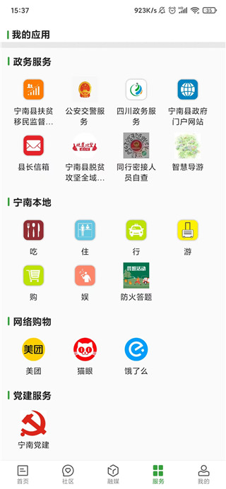 奋进宁南app怎么用?