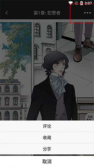 画涯漫画APP使用指南
