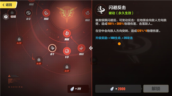 崩坏3国际服技能加点推荐攻略