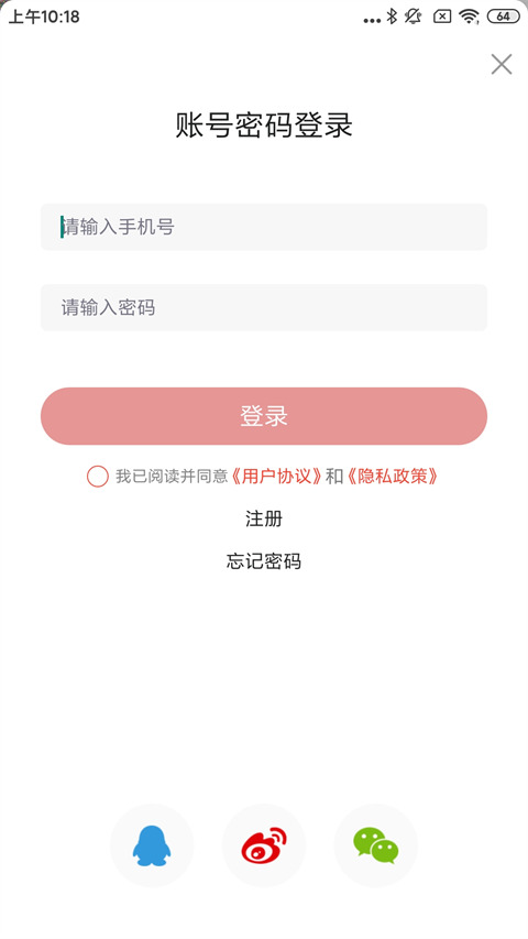 三农头条app官方版如何注册账号