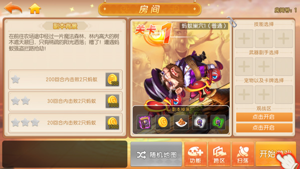 弹弹堂Origin怎么玩?