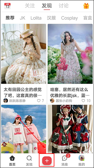 多糖app发帖子教程-365攻略星