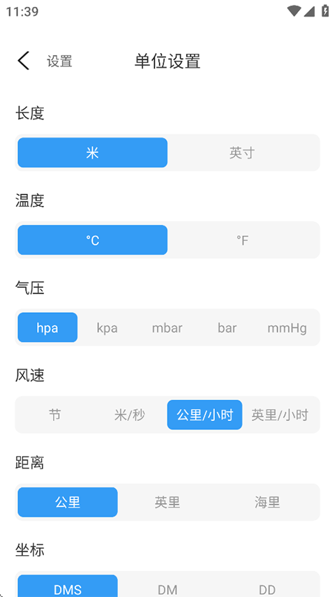 全球潮汐App使用指南