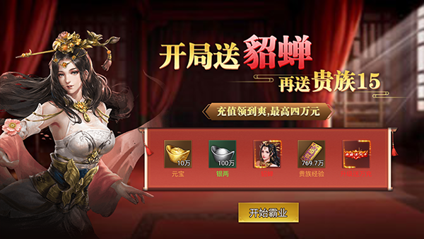 群英打三国新手攻略