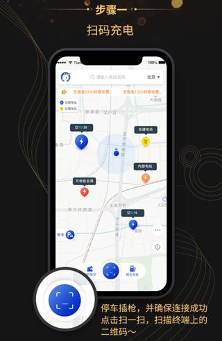 特瓦特充电app使用教程-365攻略星