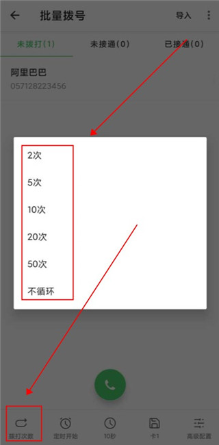 拨号多多app使用教程