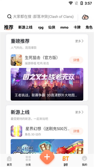 骑士助手破解游戏盒子最新版怎么用?