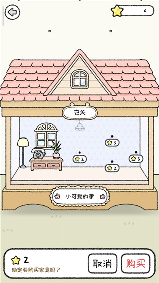 仓鼠小镇游戏新手攻略