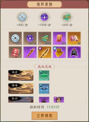霸王天下九游版每日上线必做清单