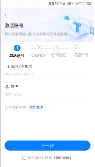 皖政通app官方版使用教程