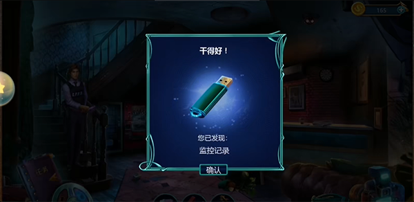 同盟神探致命证据披着羊皮的人攻略