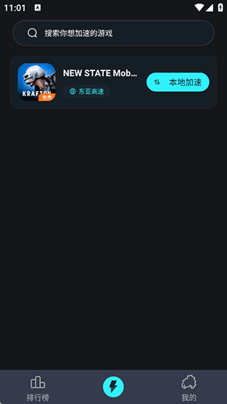疾风加速器app是免费的吗