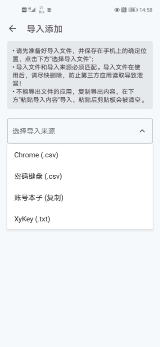登录易app账号管理详解