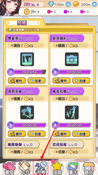 偶像恋人游戏玩法