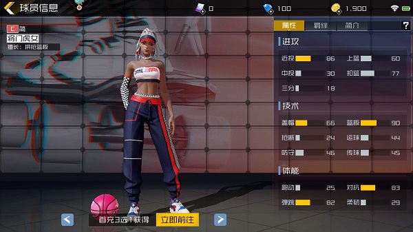 街篮2小米版人物推荐