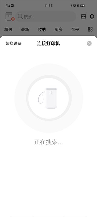 臣小印app使用指南