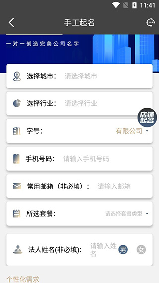 公司起名测名软件简单使用说明-365攻略星
