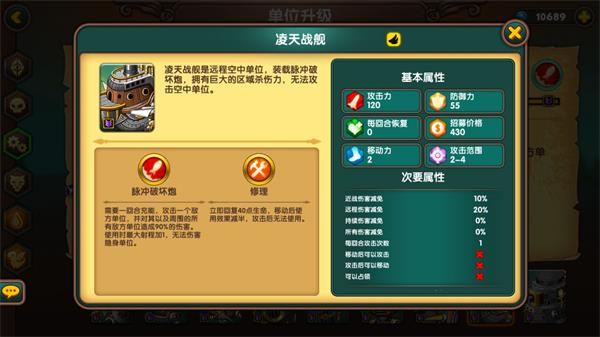 军团战棋兵种数据分析(一代)