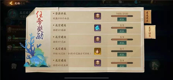 神都夜行录手游b站版龙宫建造攻略