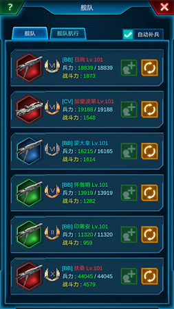 《银河战舰》战舰系统介绍